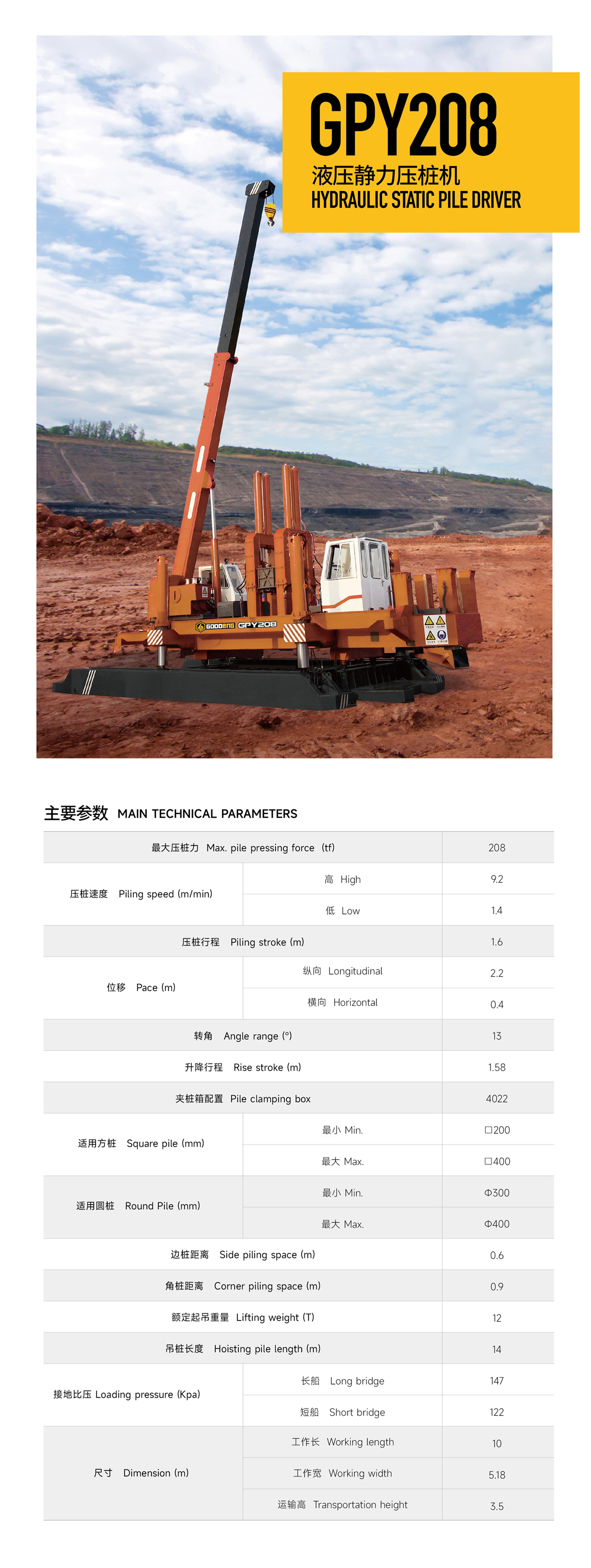 樁208.jpg